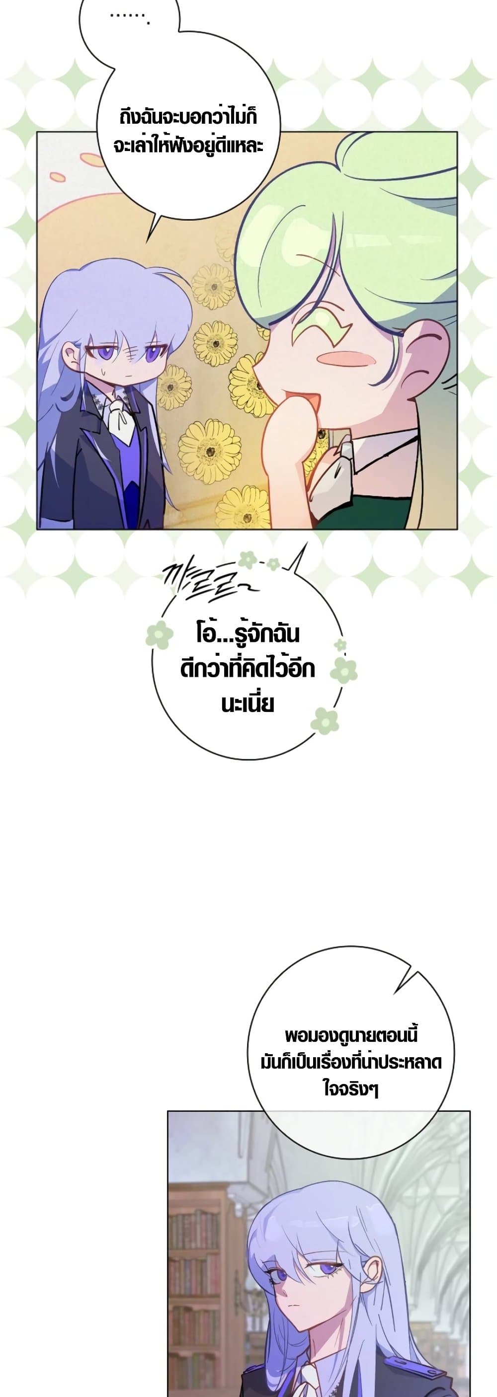 Seian page 57
