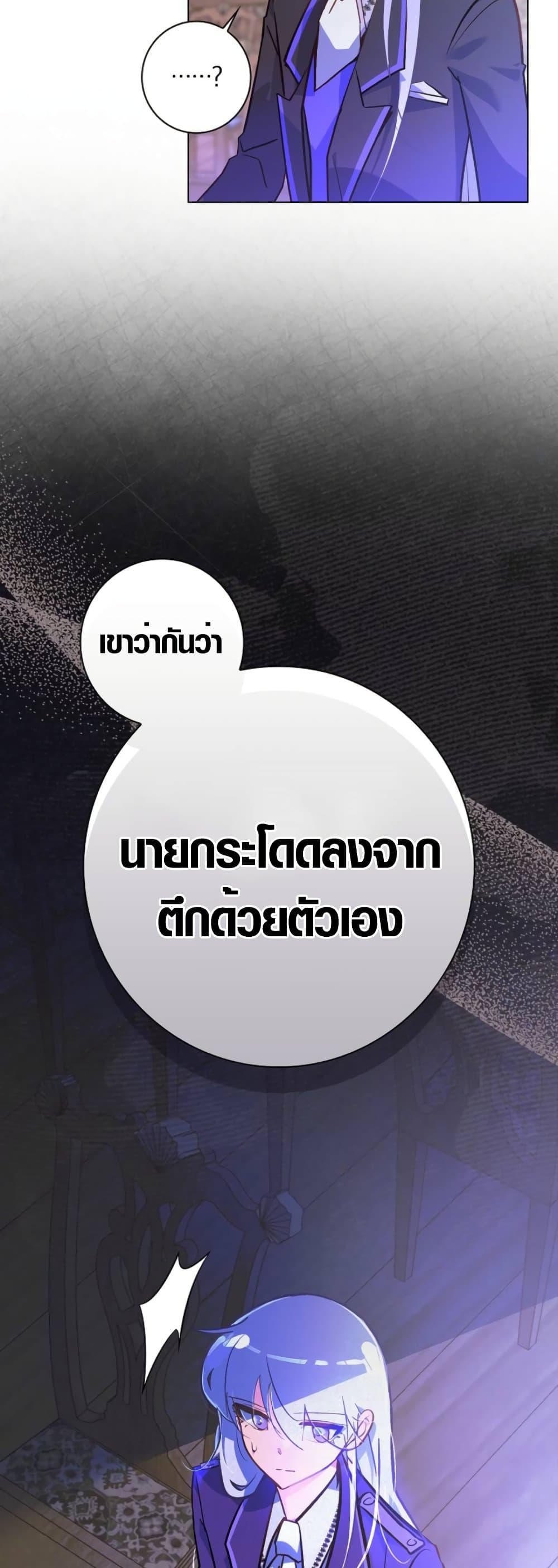 Seian page 58