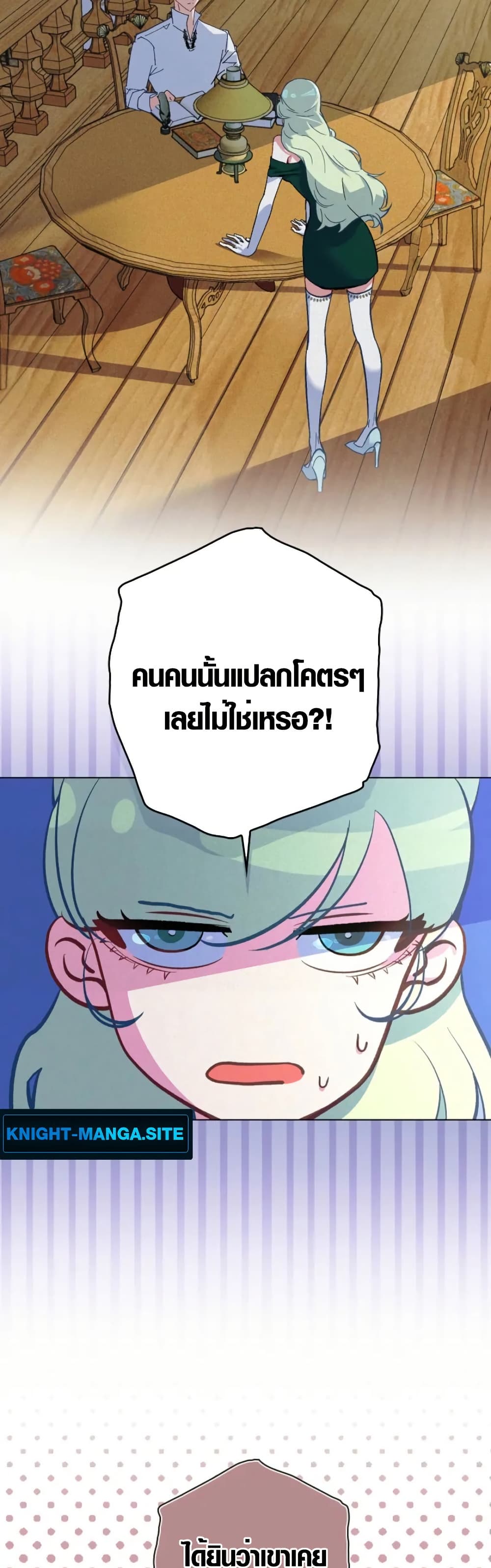 Seian page 2
