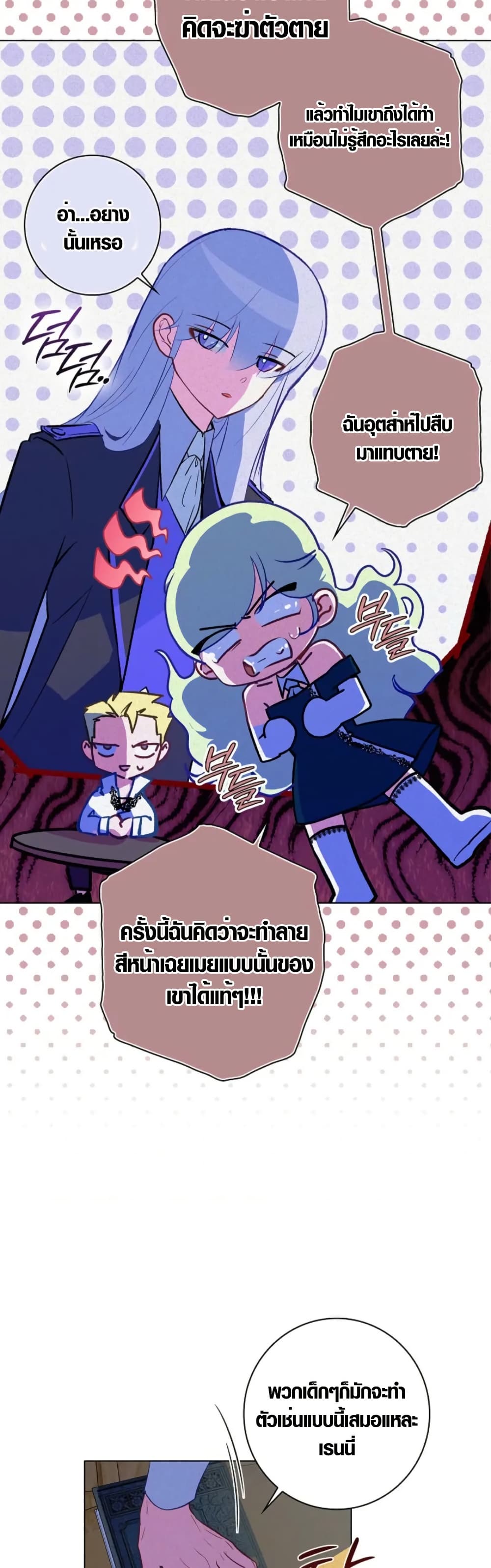Seian page 3