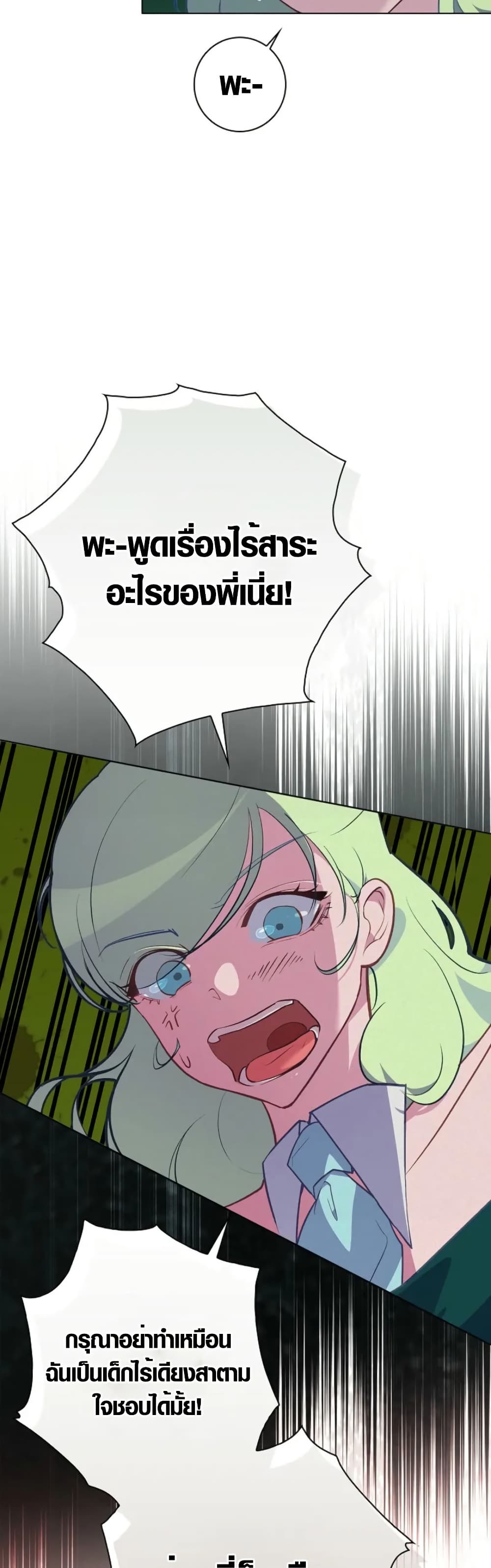 Seian page 5