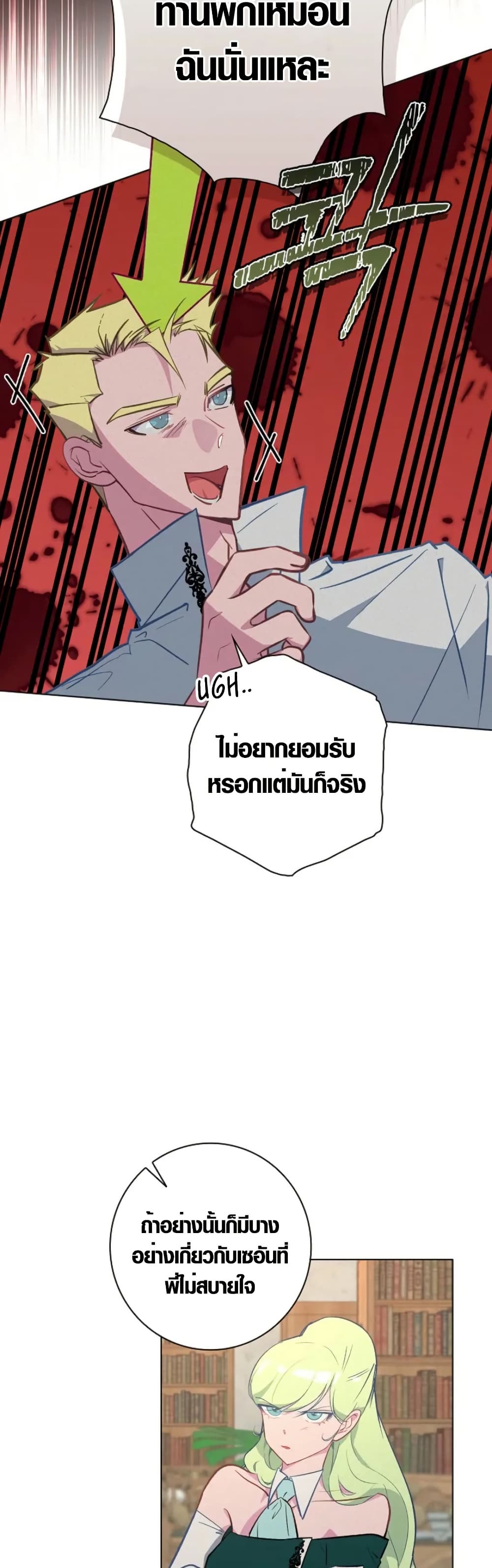 Seian page 6