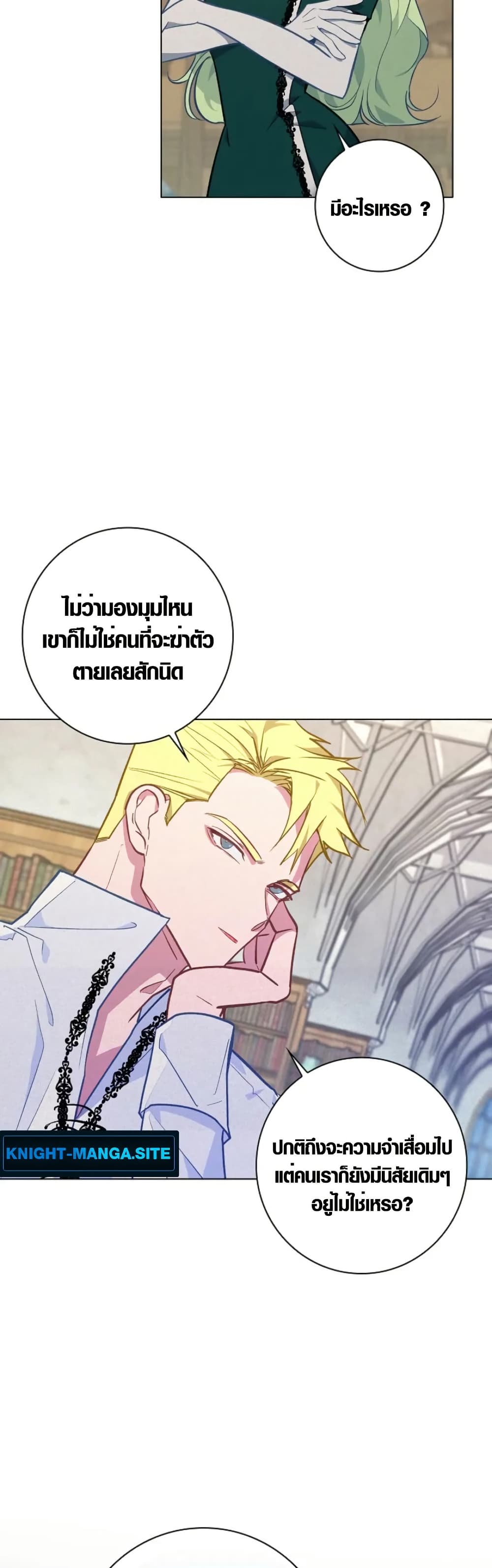Seian page 7