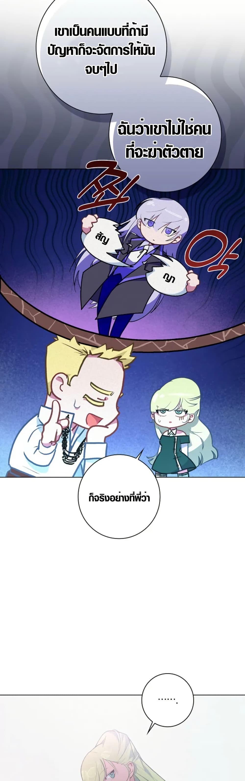 Seian page 8