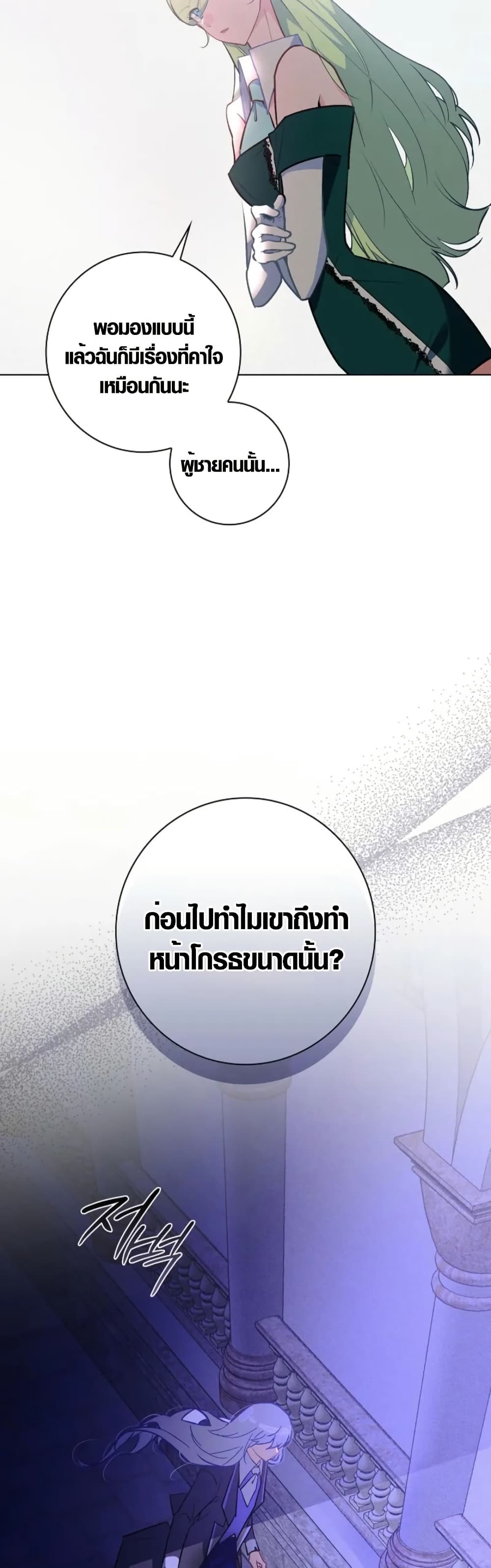 Seian page 9