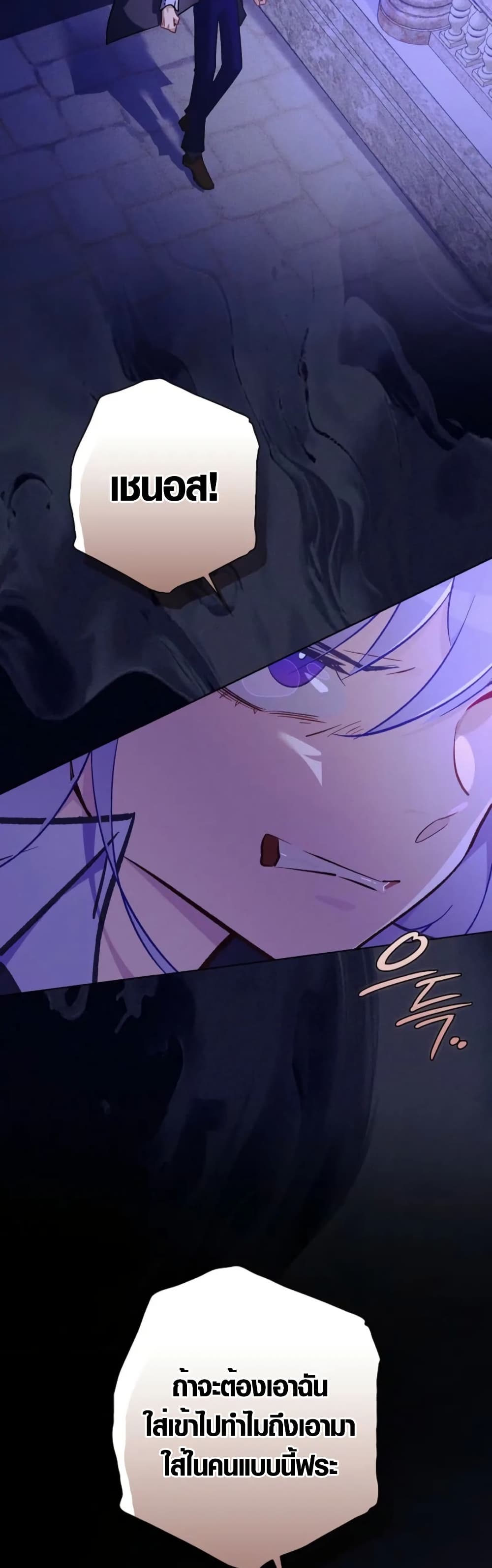 Seian page 10