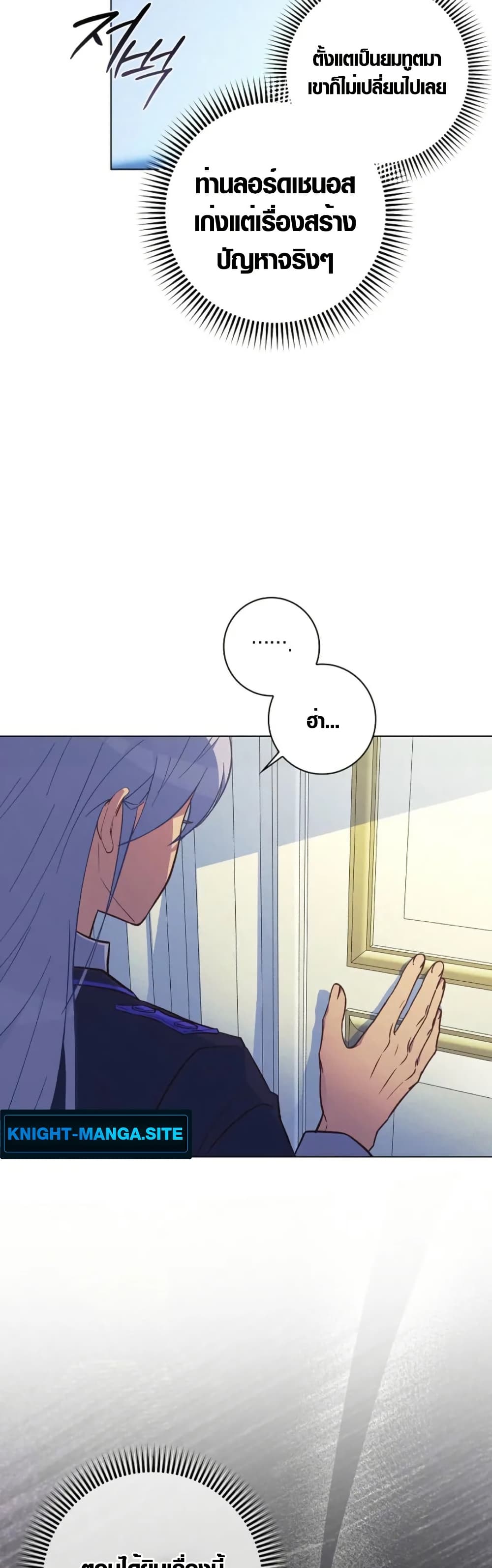 Seian page 12