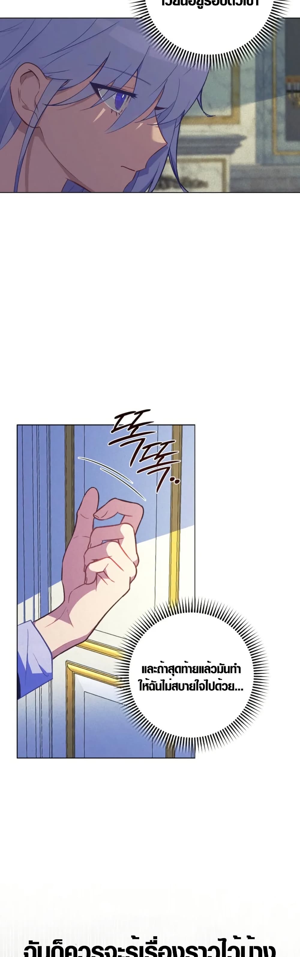 Seian page 14