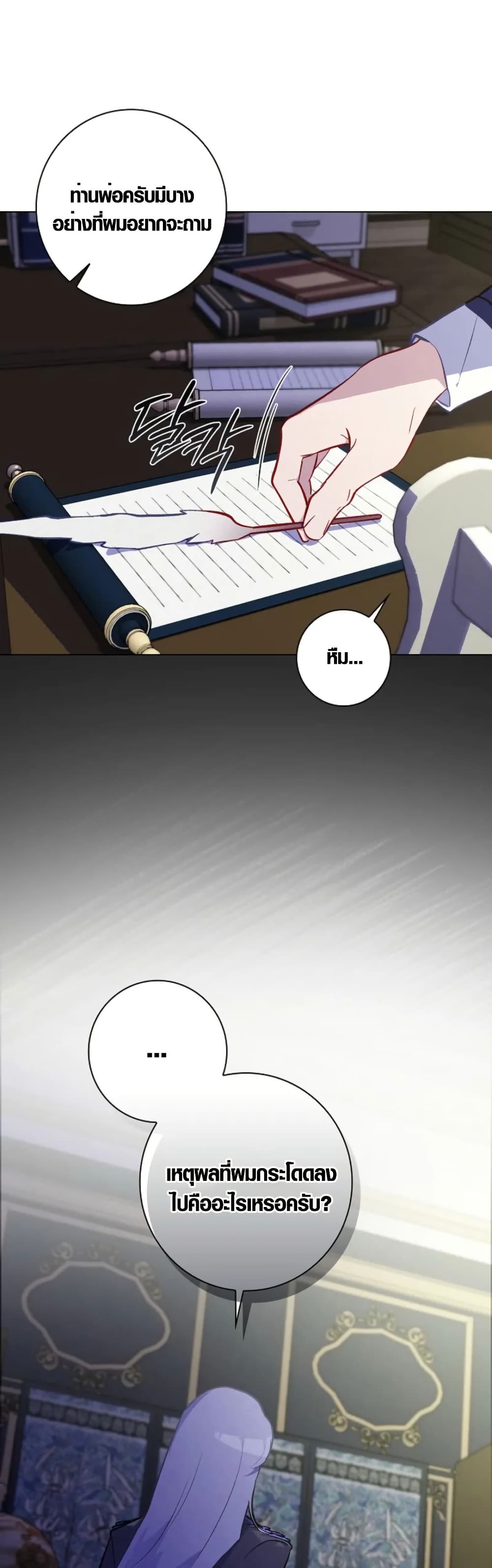 Seian page 16