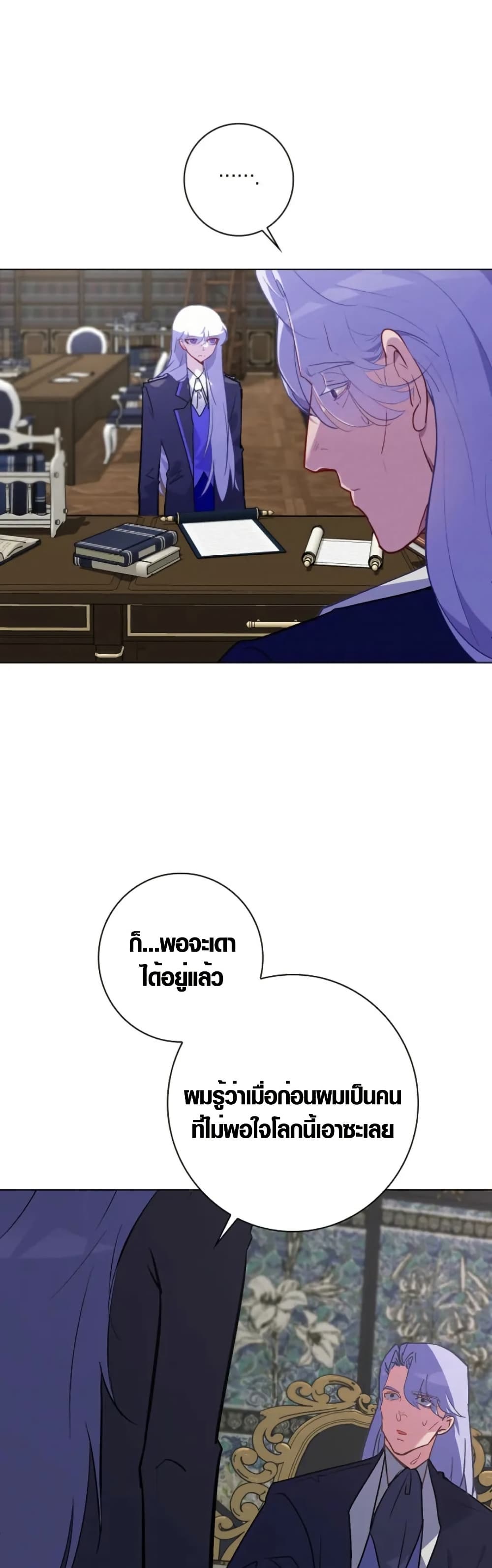 Seian page 18