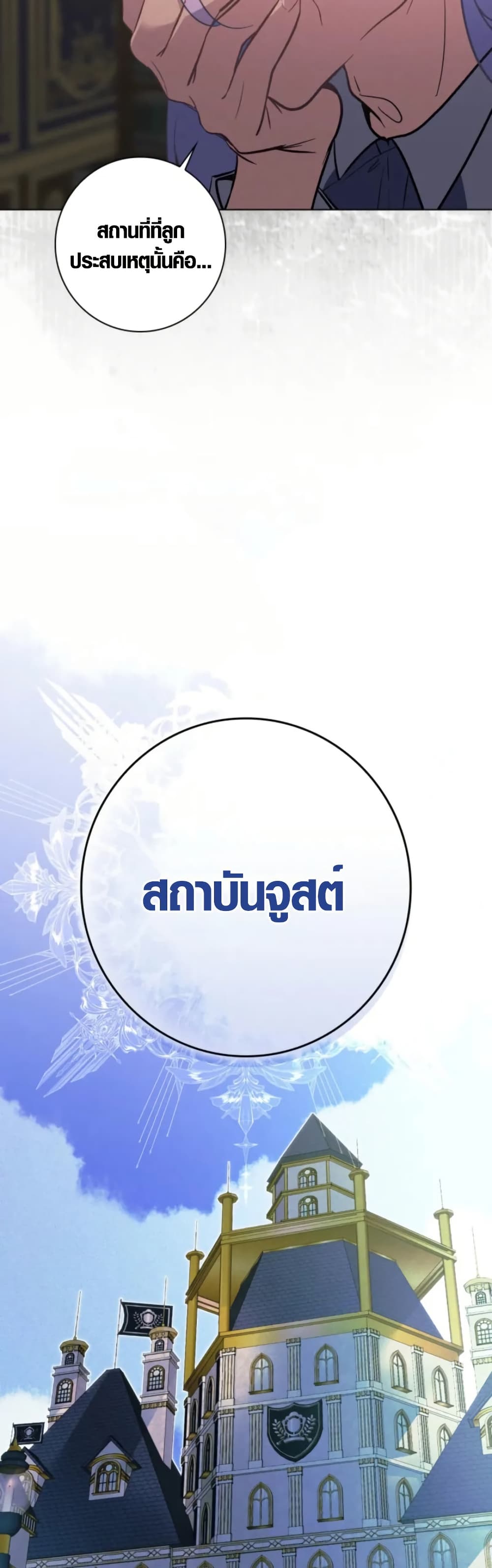 Seian page 20
