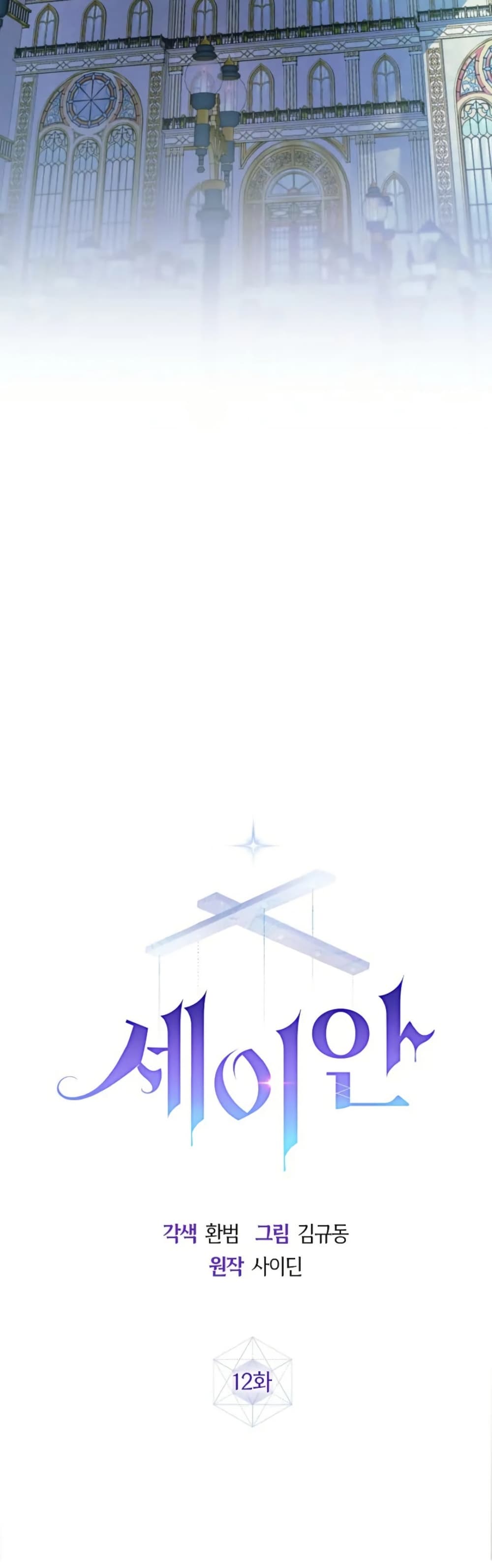 Seian page 21