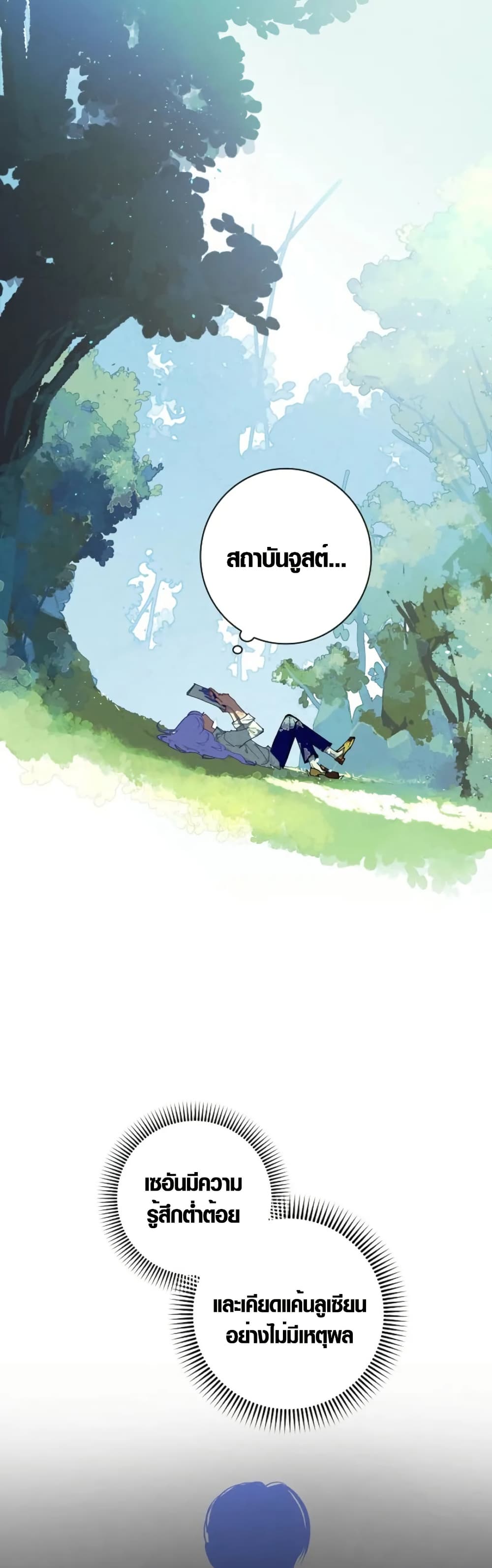 Seian page 23