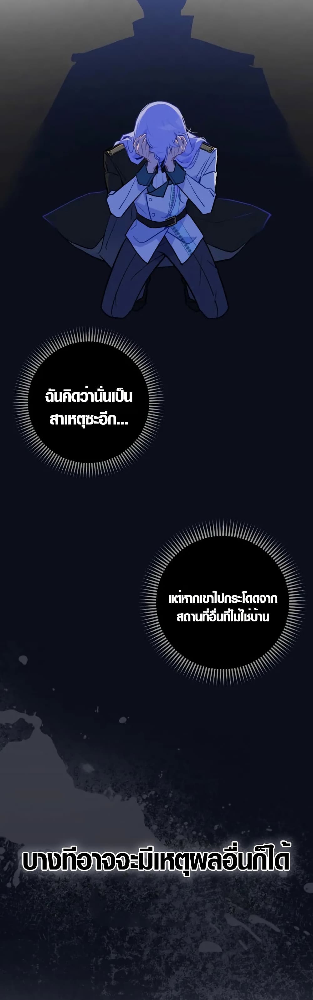 Seian page 24