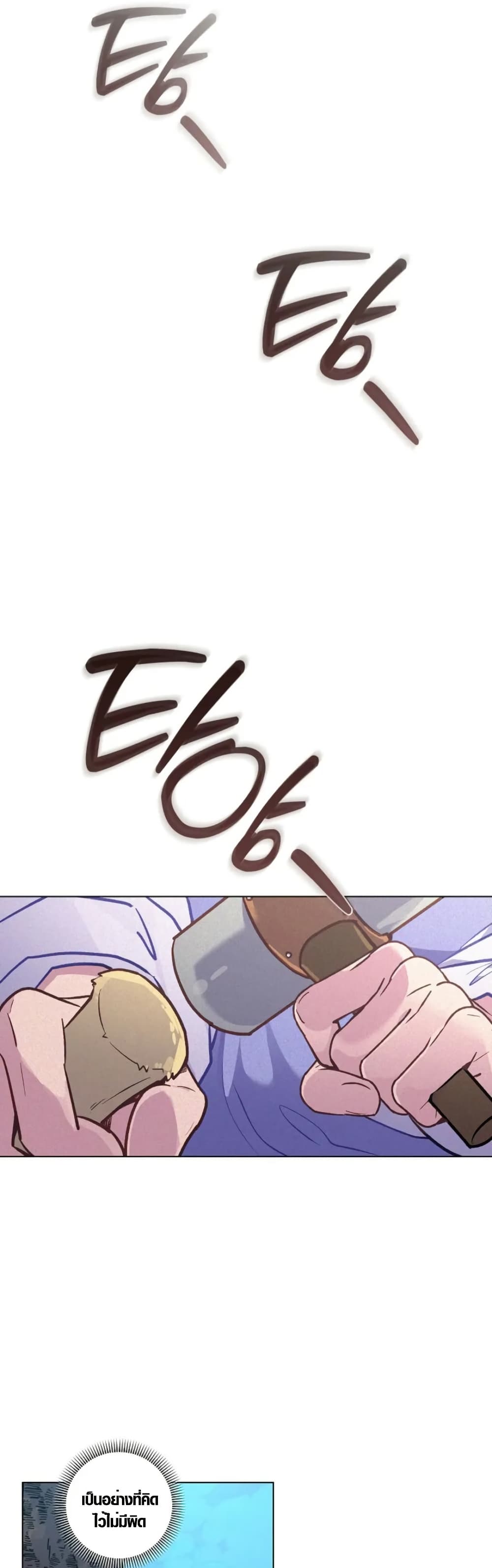 Seian page 26
