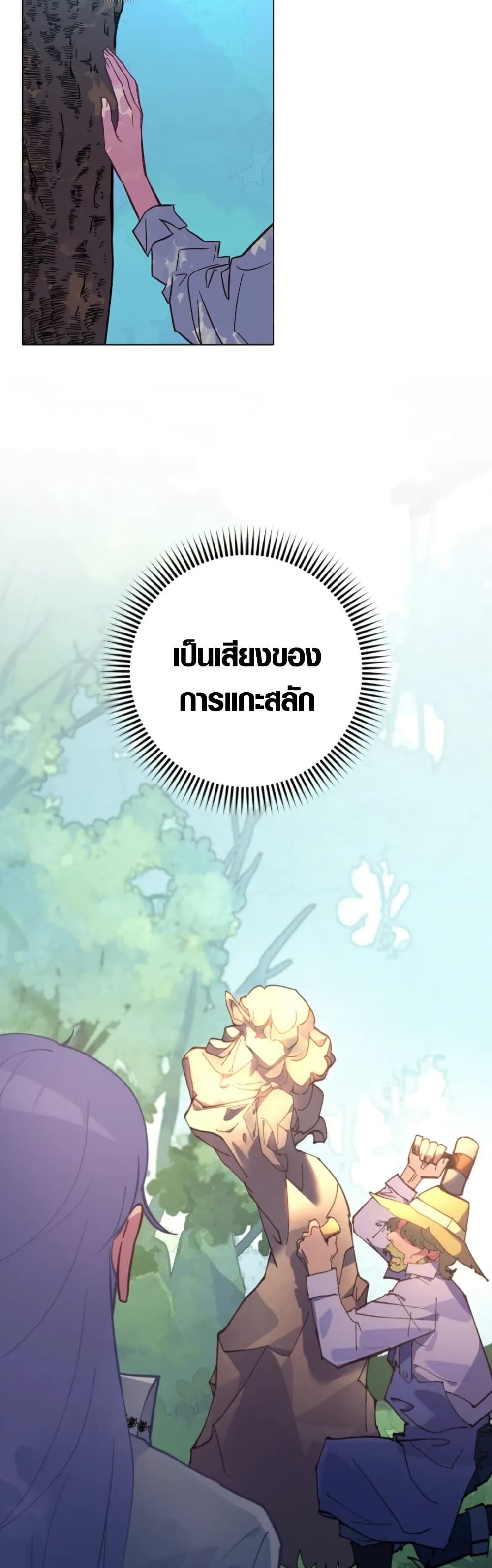 Seian page 27