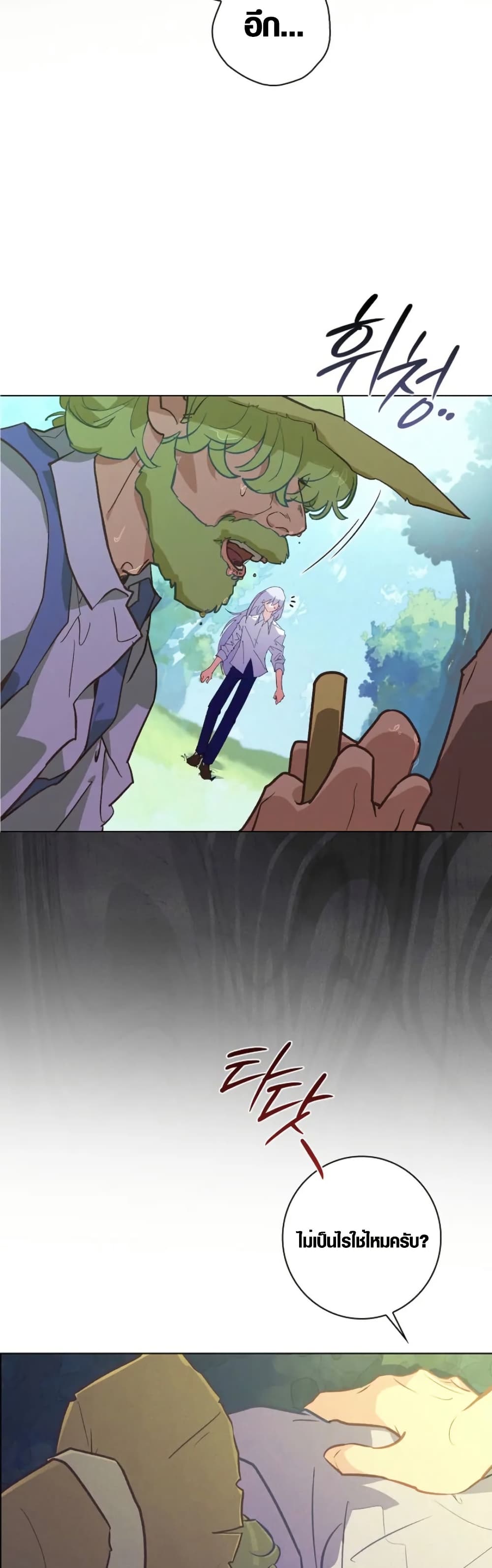 Seian page 29