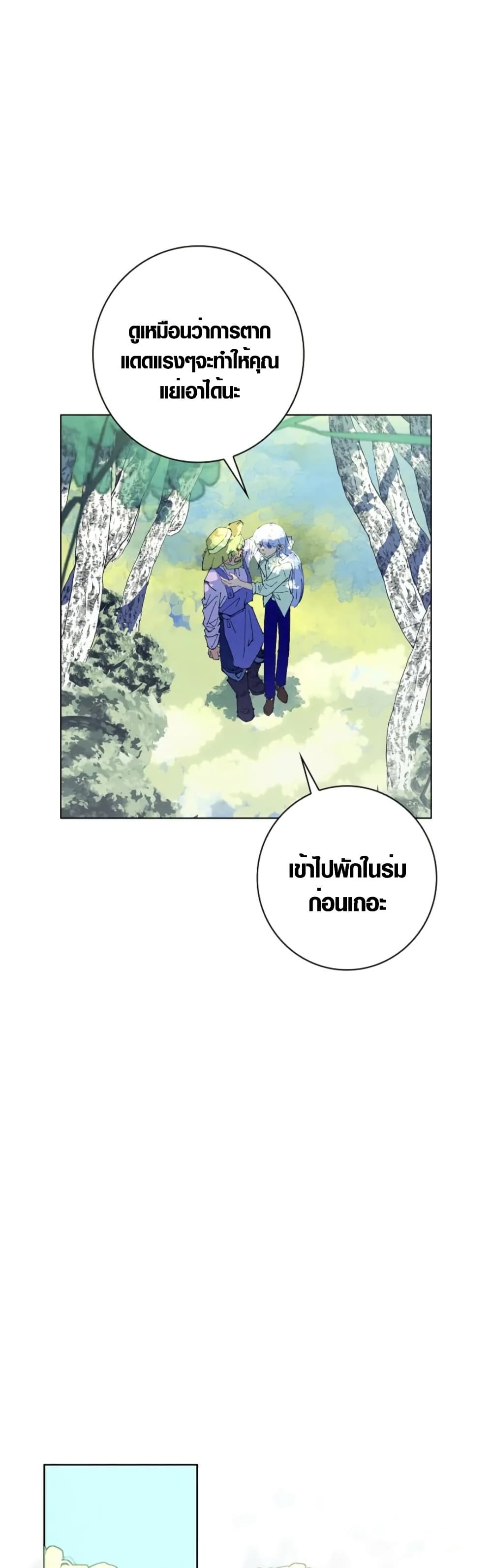 Seian page 31