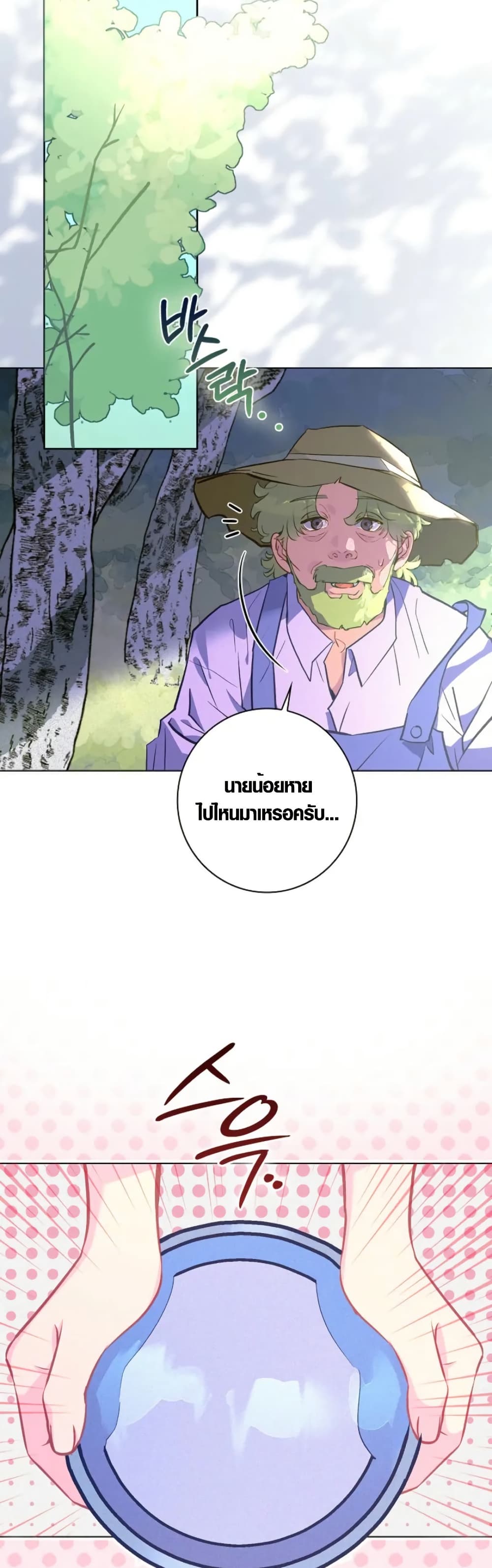 Seian page 32
