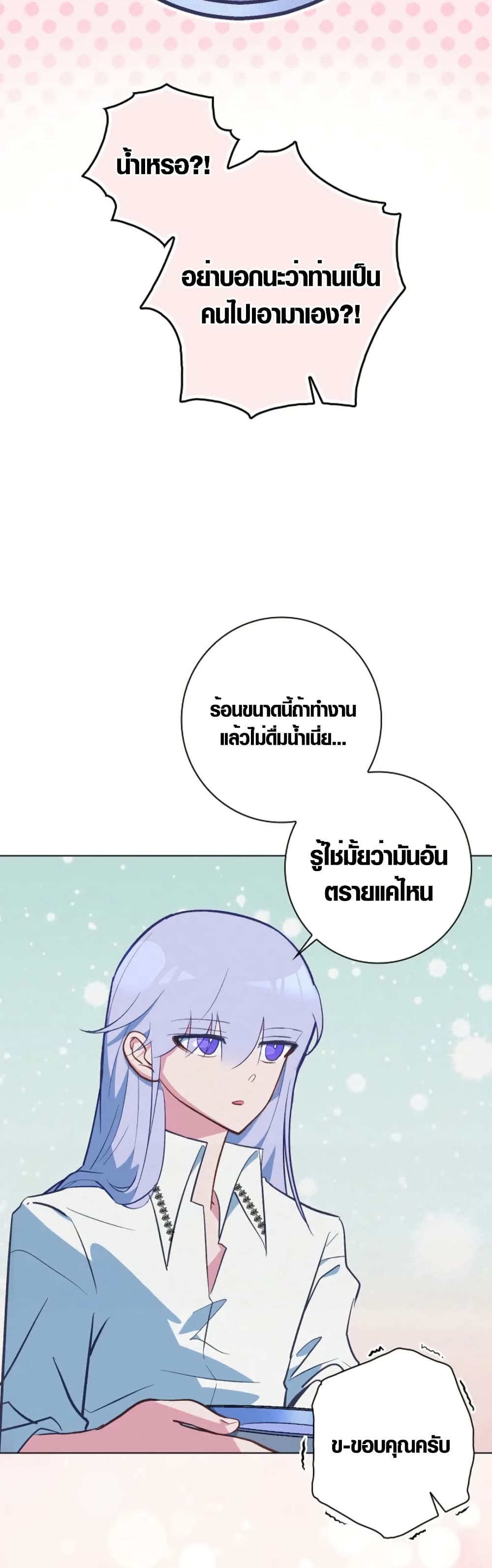Seian page 33