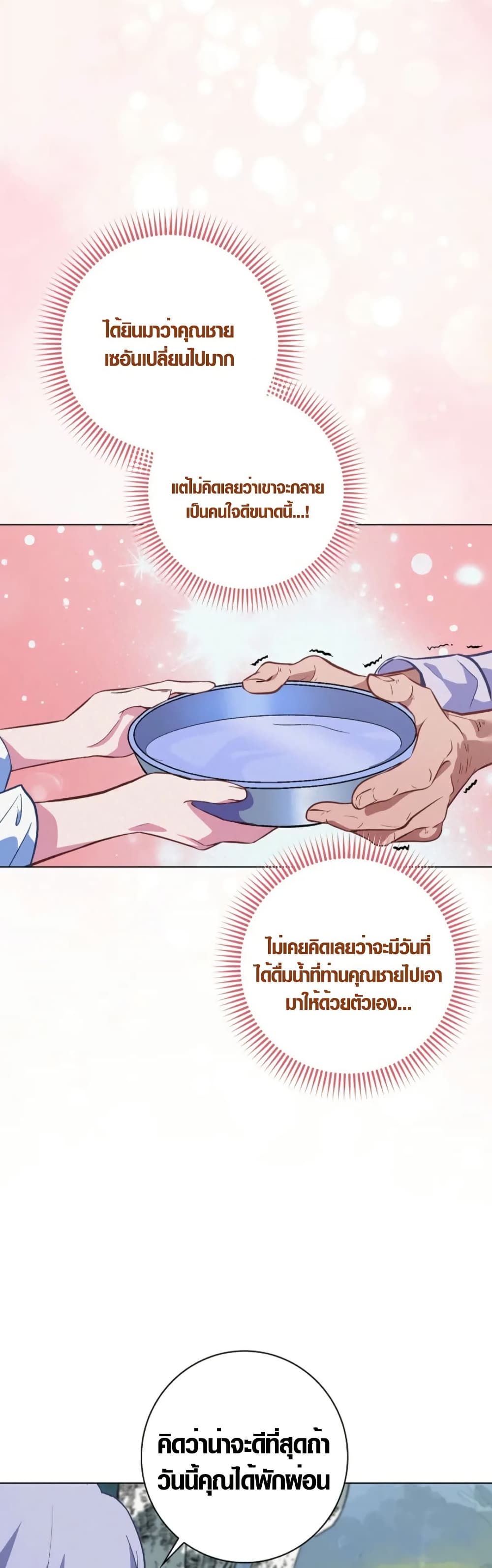 Seian page 34