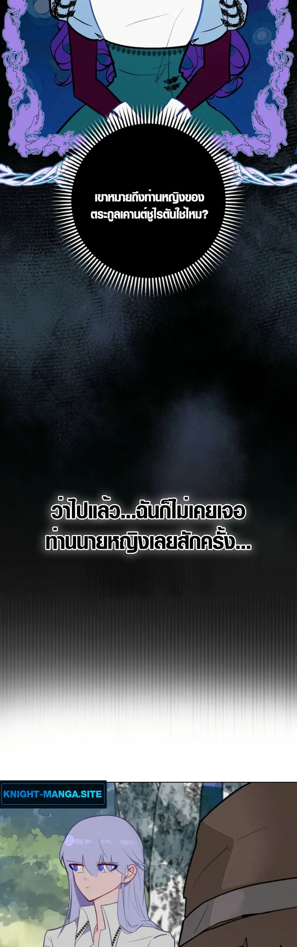 Seian page 36