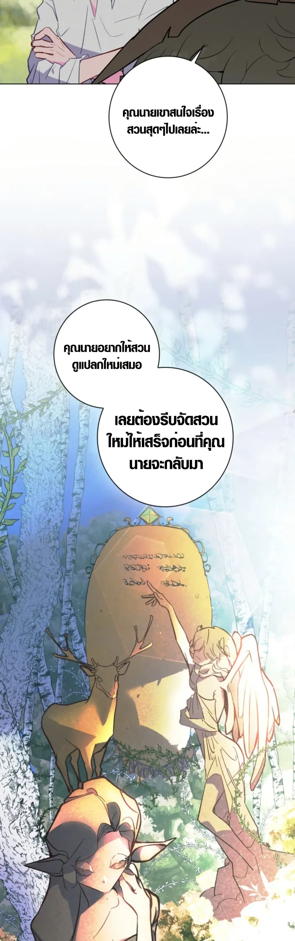 Seian page 37
