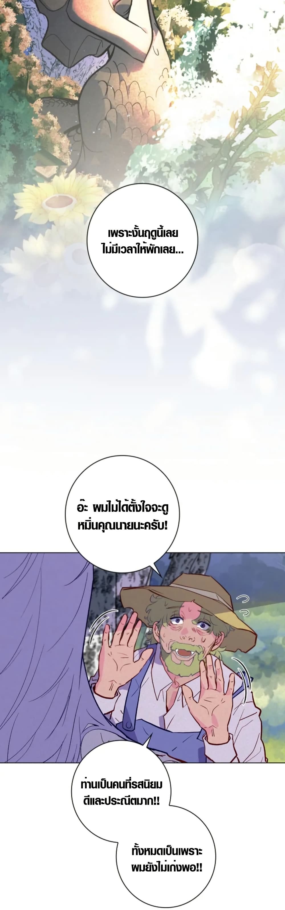 Seian page 38
