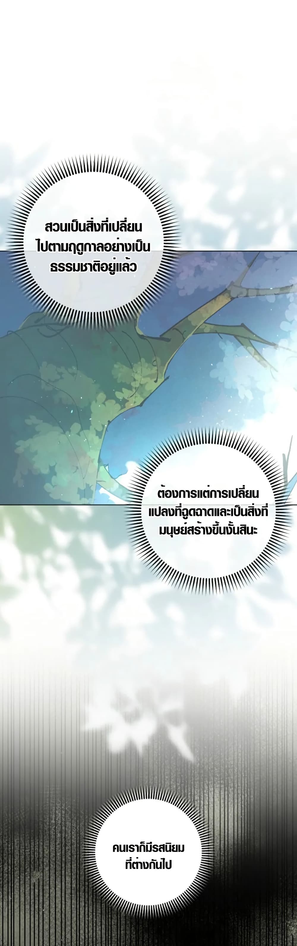 Seian page 39