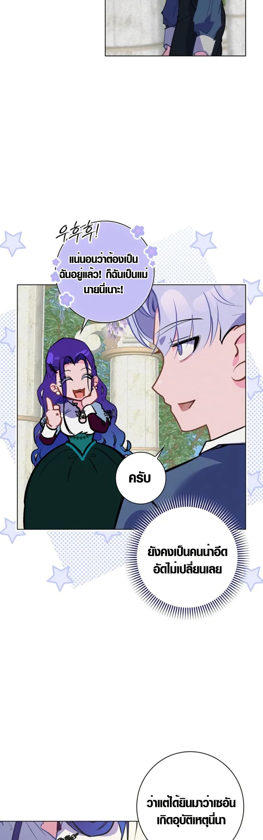 Seian page 47