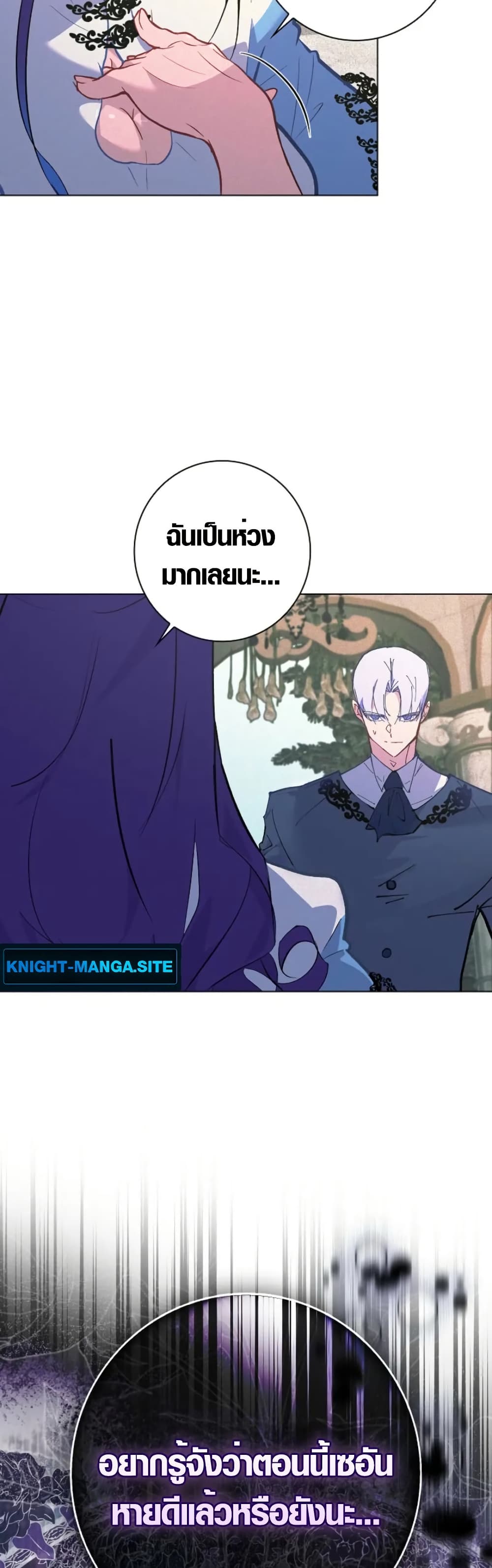 Seian page 48