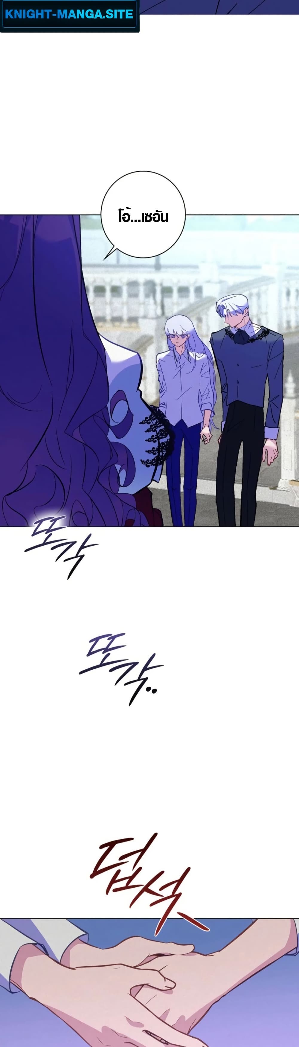 Seian page 3