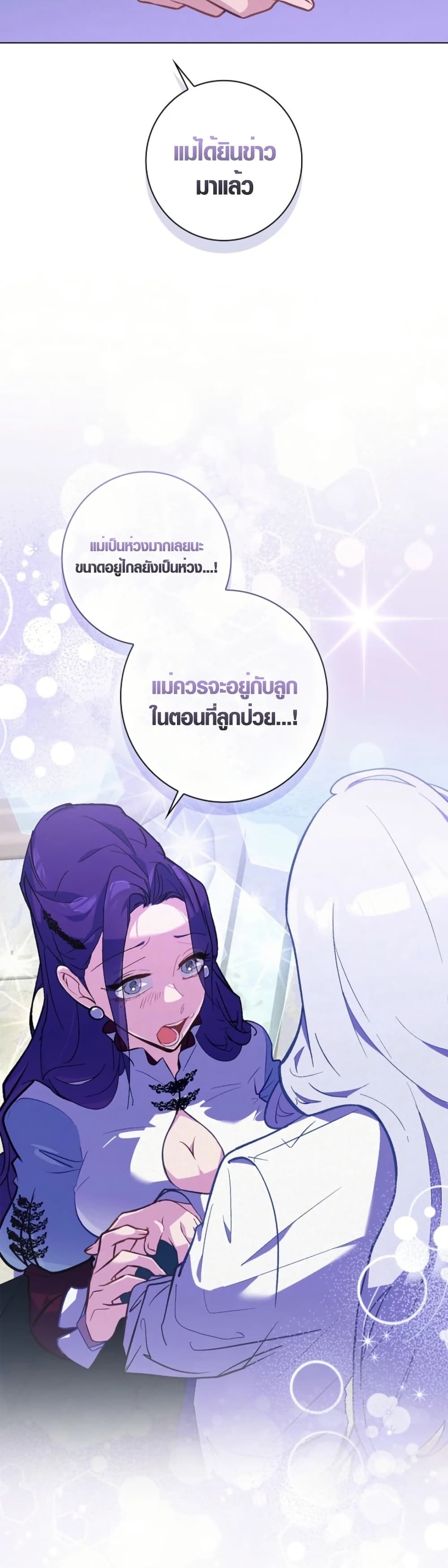 Seian page 4