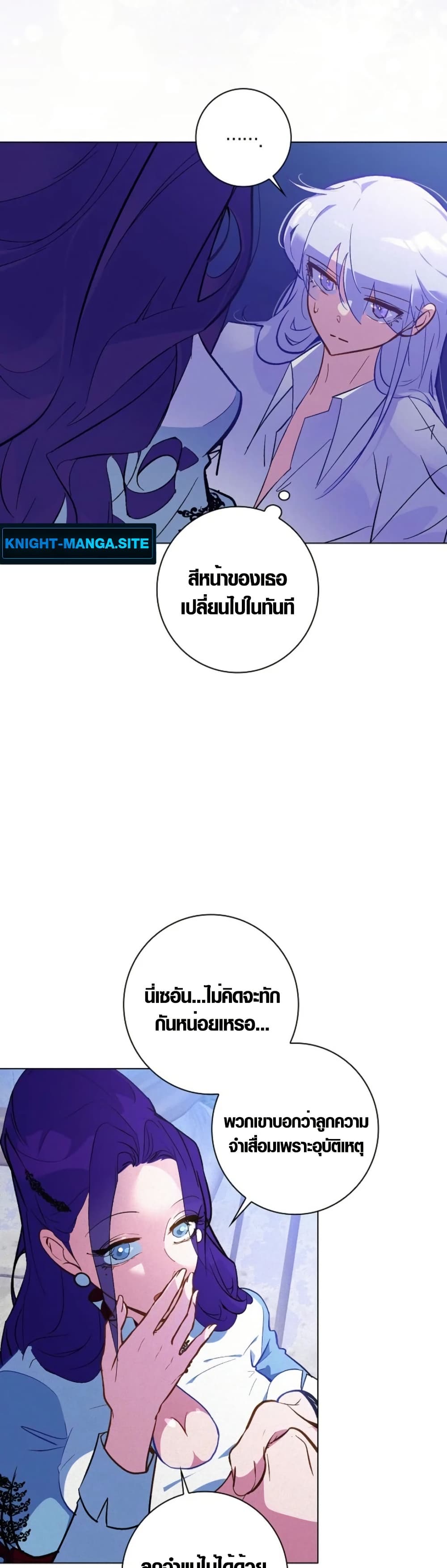 Seian page 5