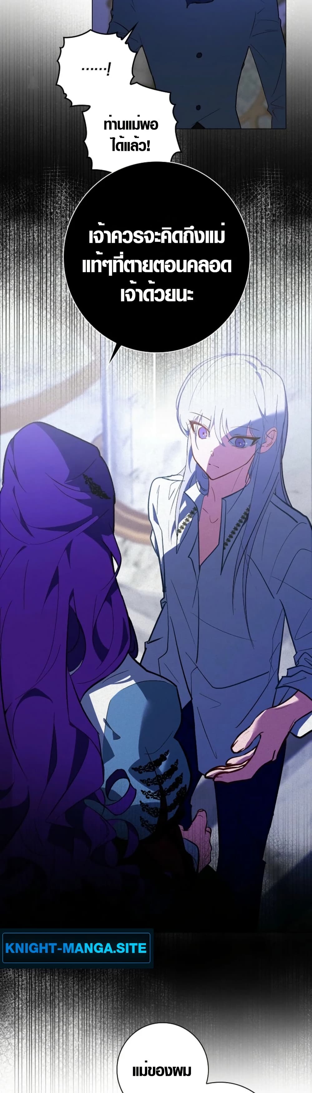 Seian page 7
