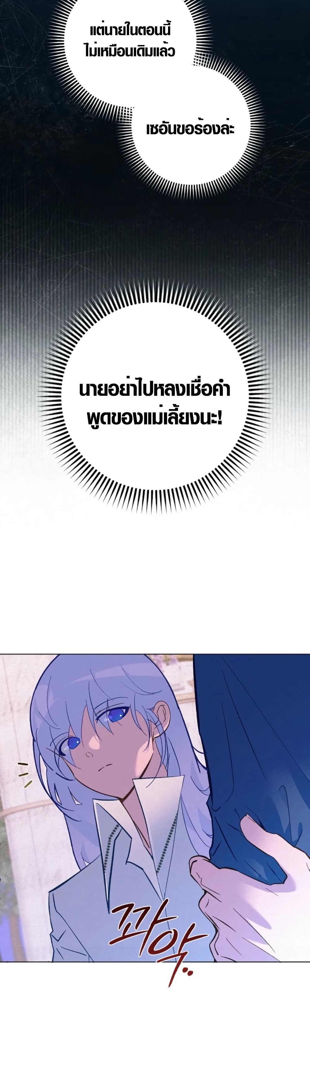 Seian page 13