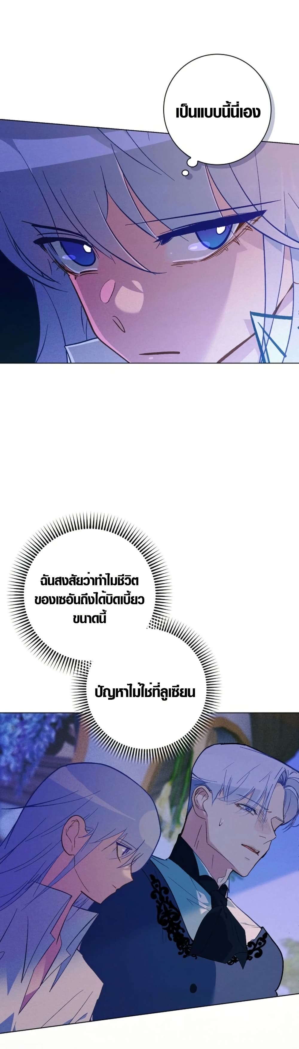 Seian page 14