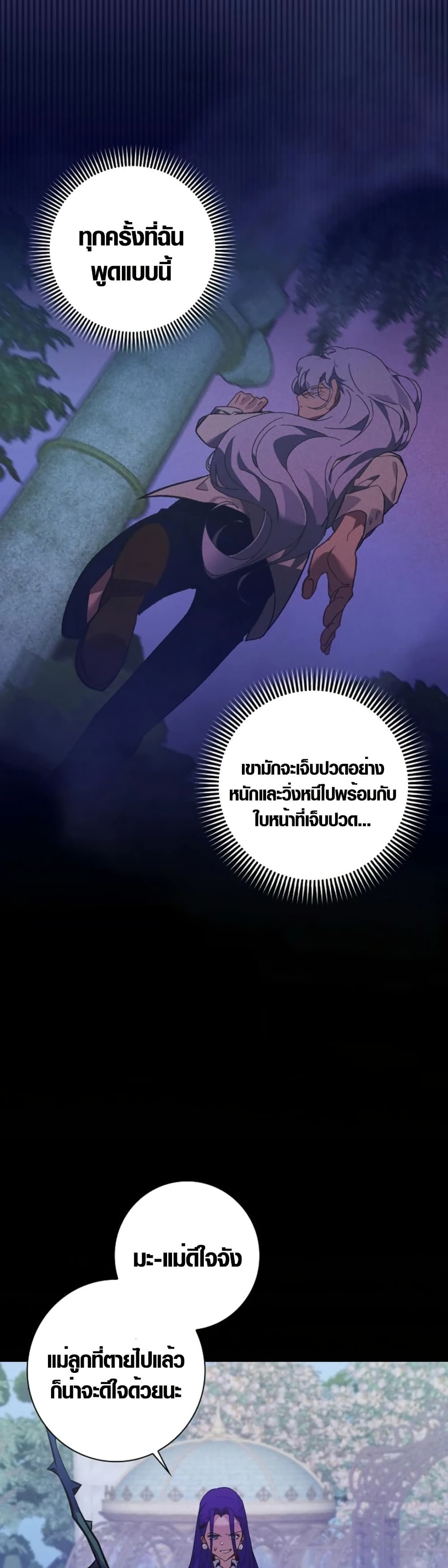 Seian page 19