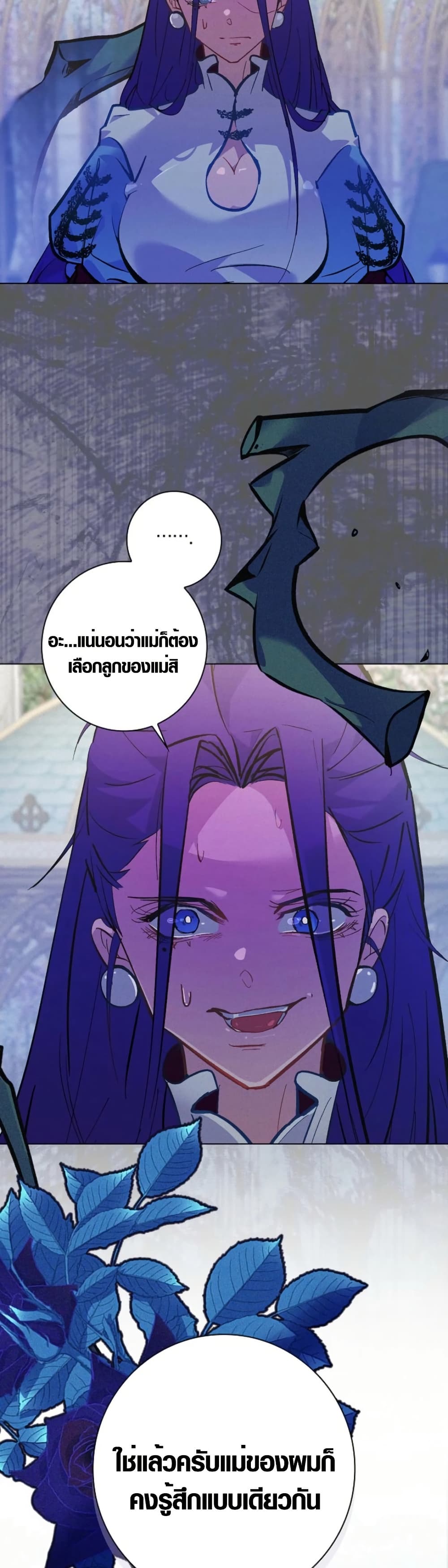 Seian page 21