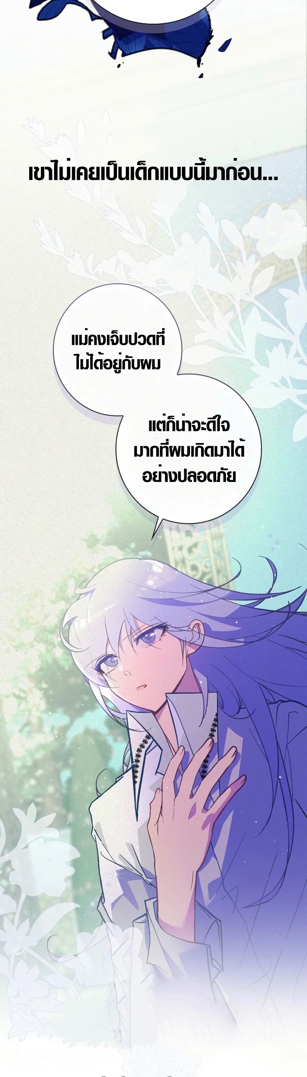 Seian page 22