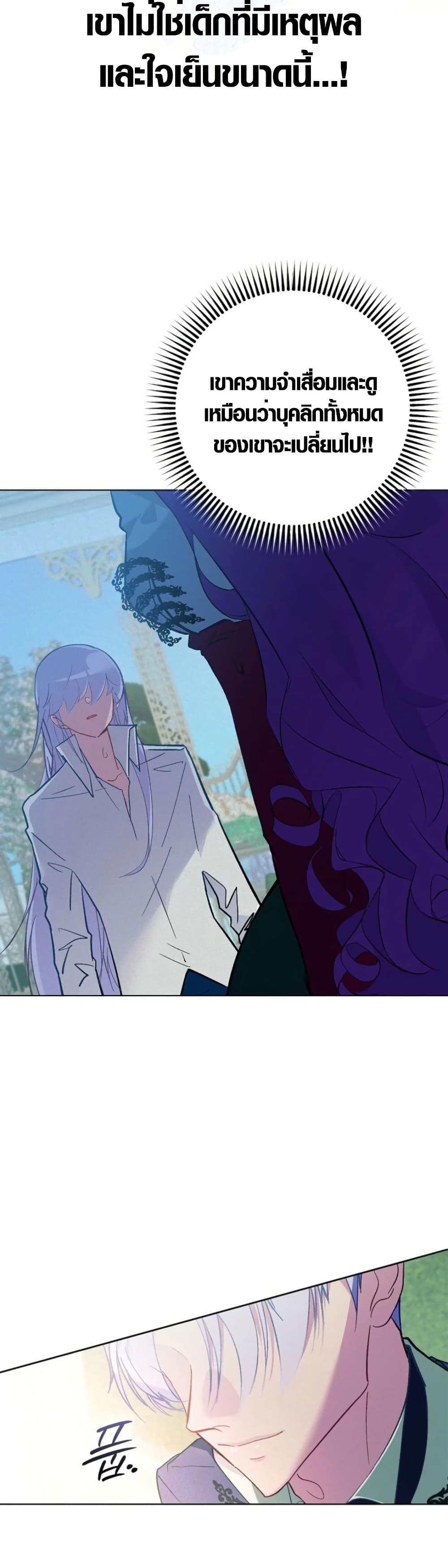 Seian page 23