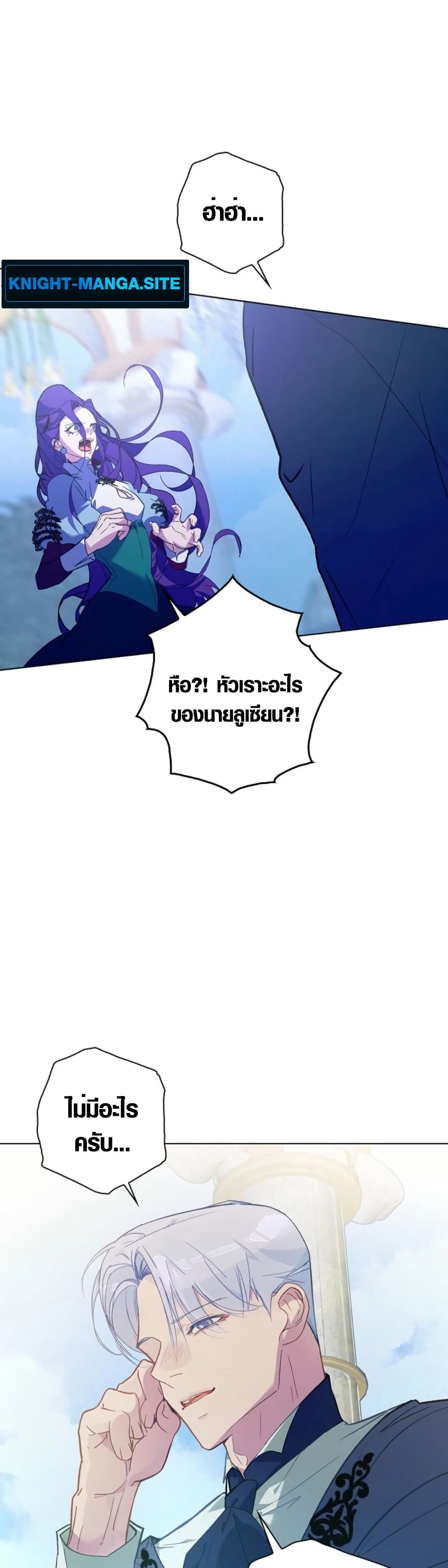 Seian page 24