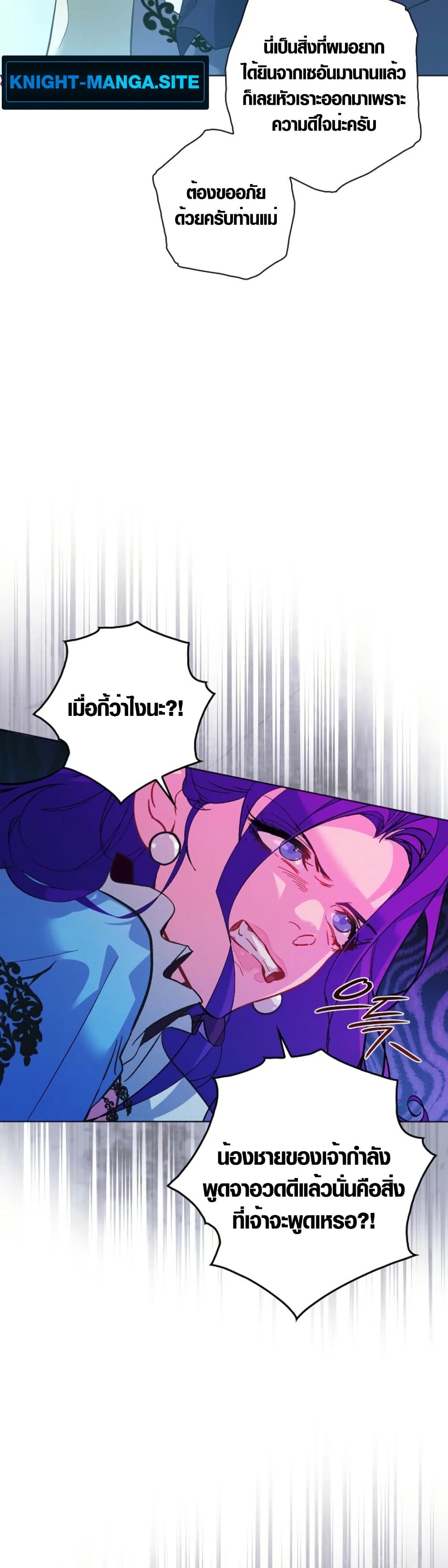 Seian page 25