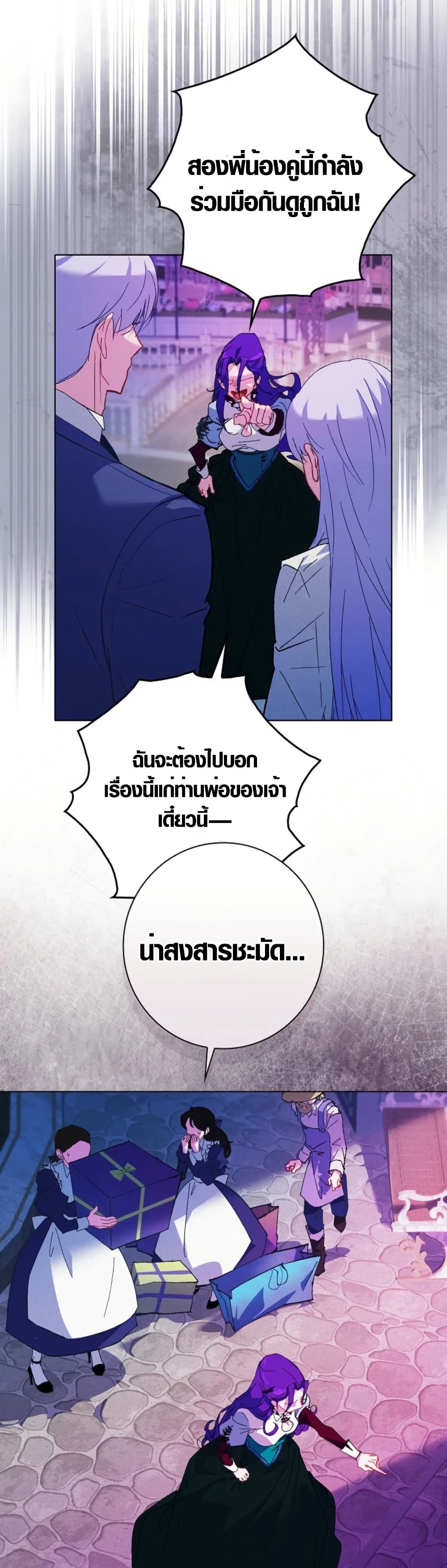 Seian page 26