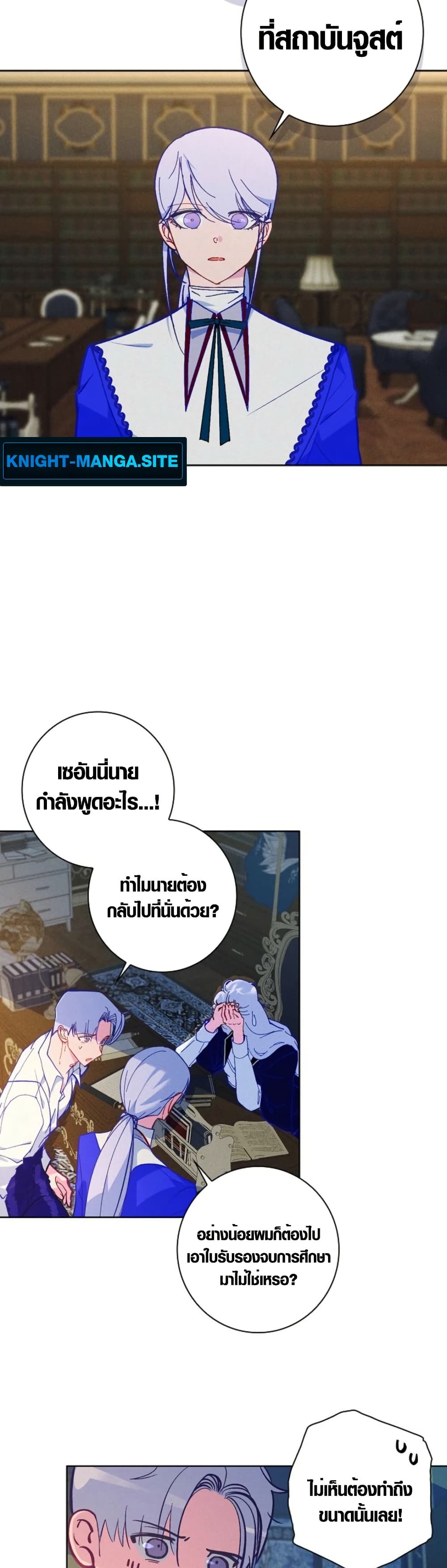 Seian page 34