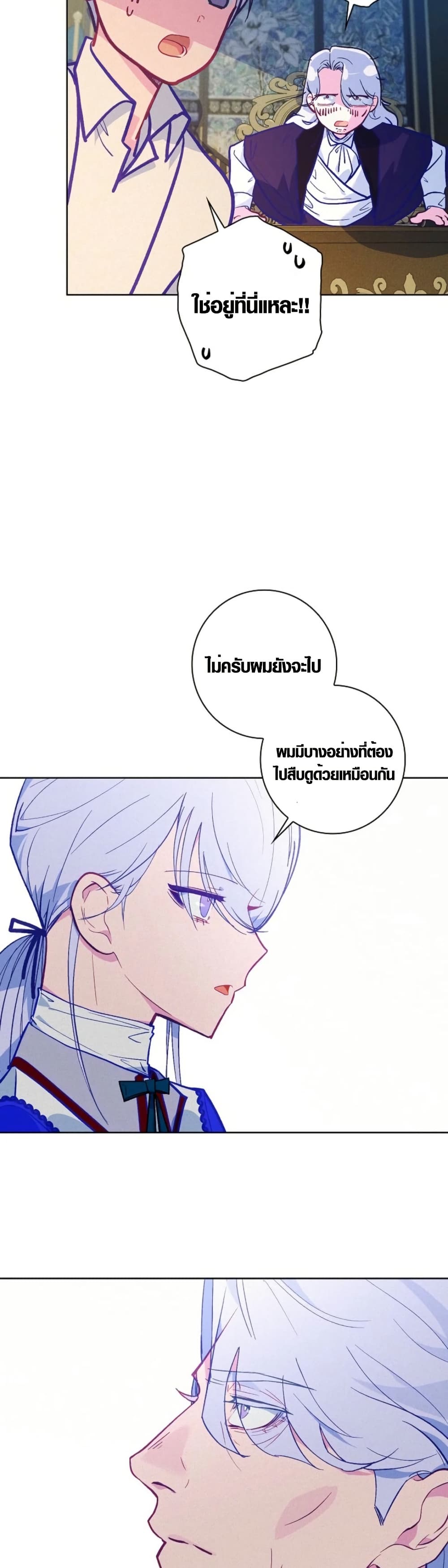 Seian page 35