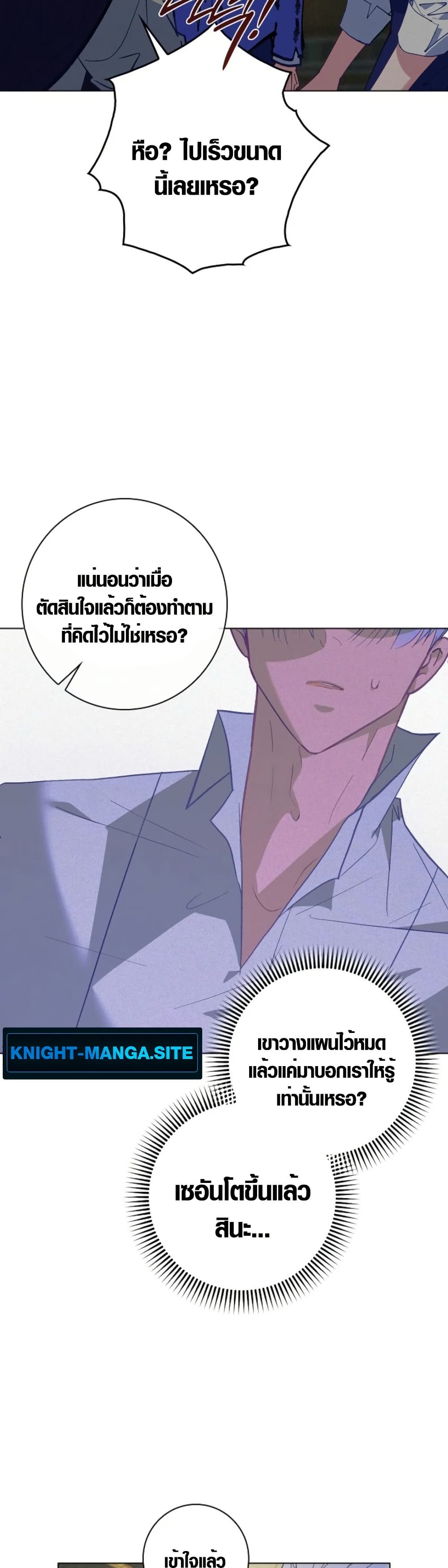 Seian page 38