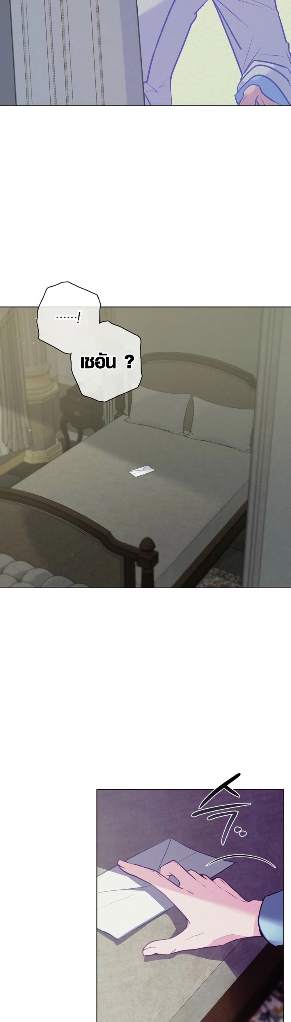 Seian page 41