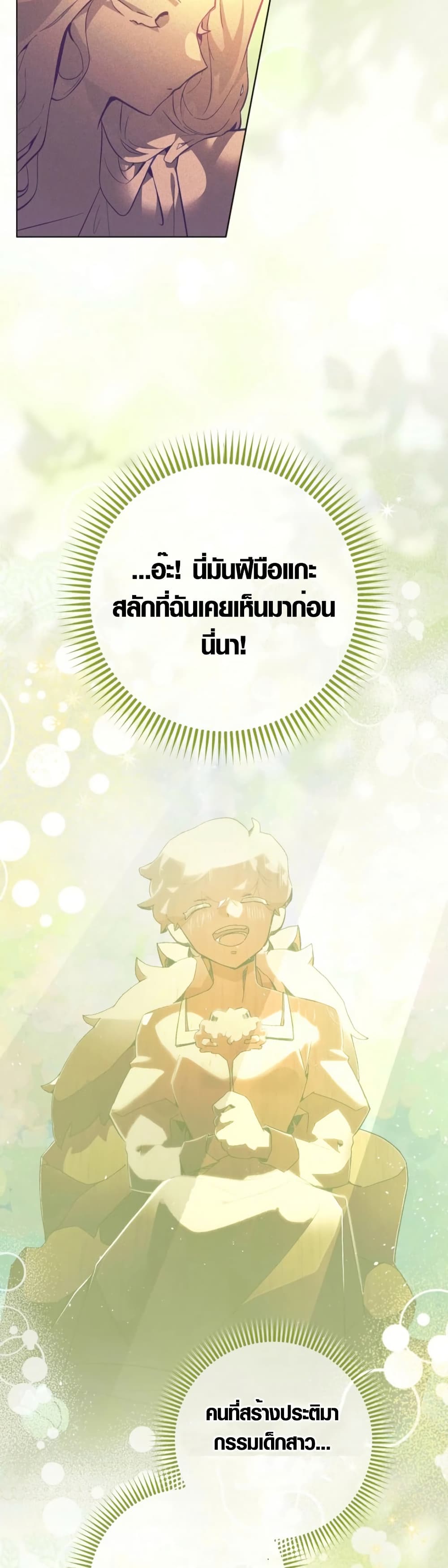 Seian page 47