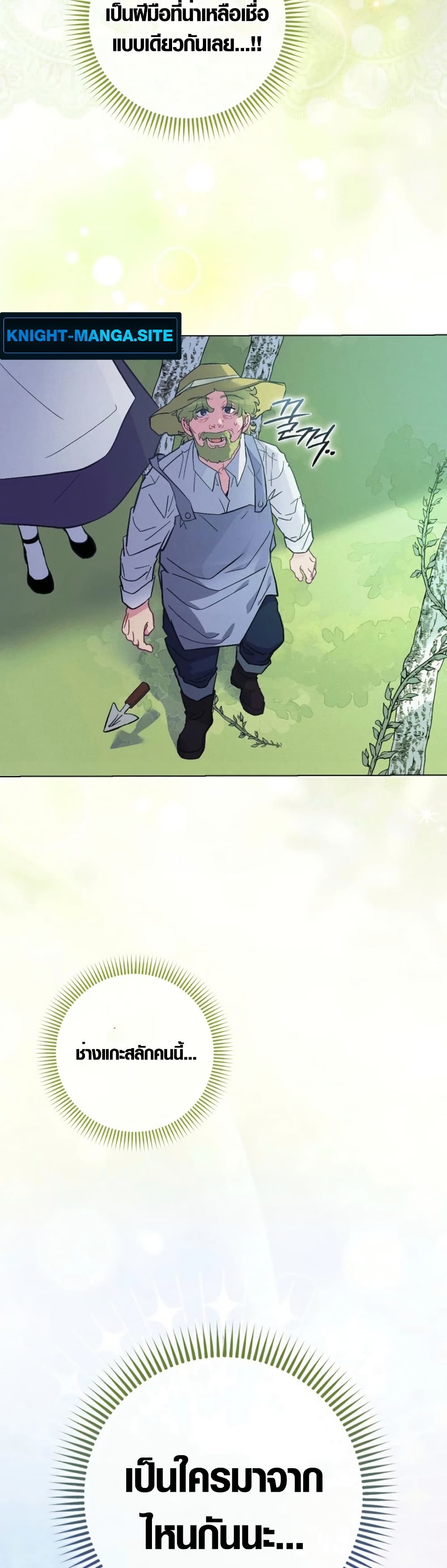 Seian page 48